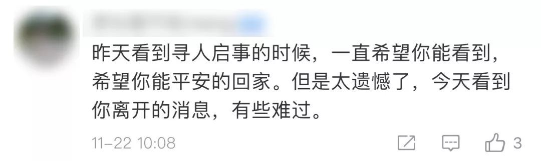 #文汇报#噩耗！她才24岁！失联人大毕业生找到了，但是却已经……