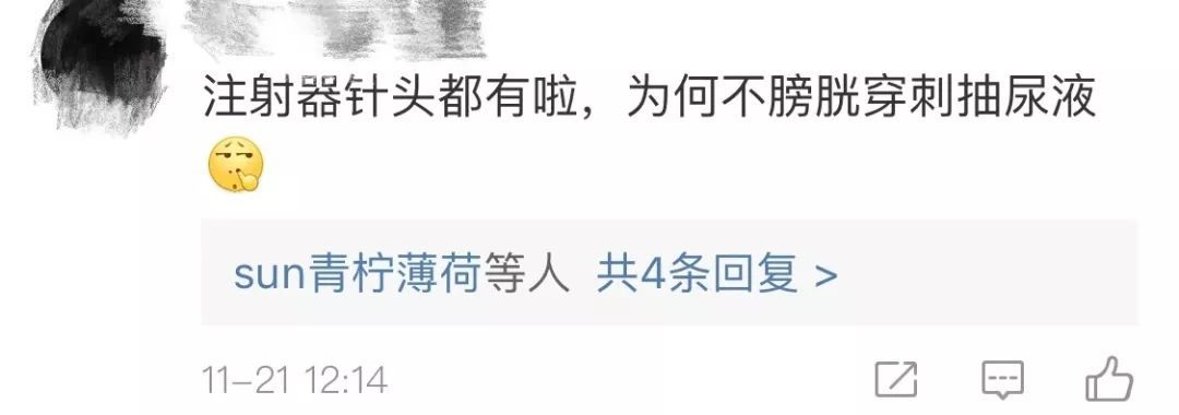 新华日报@用嘴为患者导尿医生：时间空间有限，作秀没性价比