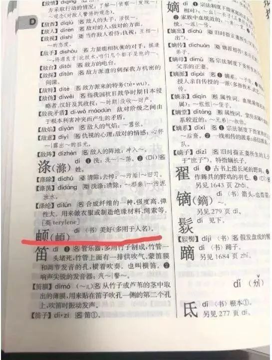 「光明日报」姓名里有生僻字，影响保研？