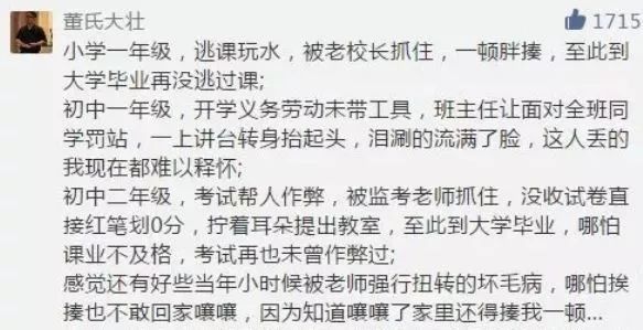 「中国教育报」孩子，那个管你最严的老师，其实爱你最深！ | 精选