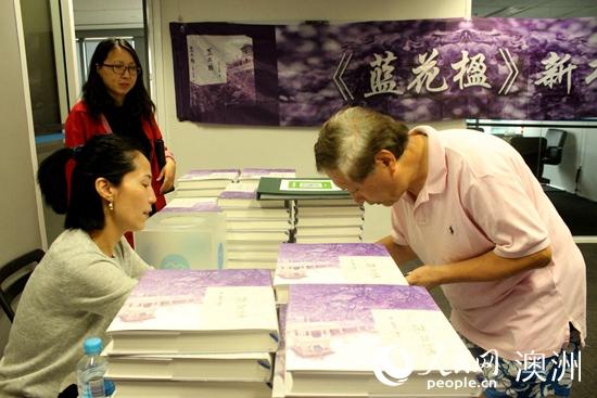 【人民网】澳华裔母子创作历史小说《蓝花楹》在悉尼举行新书发布会