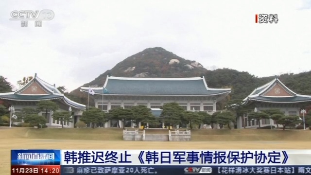央视网：韩推迟终止韩日军情协定 安倍：韩方作出了“战略性判断”