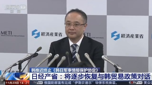 央视网：韩推迟终止韩日军情协定 安倍：韩方作出了“战略性判断”