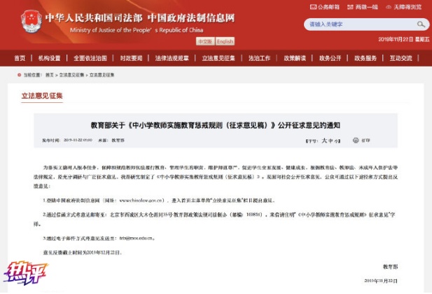 【央视】央视：手中有“戒尺” 心中有分寸