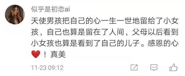 [光明网]如果有天使，一定是你的模样
