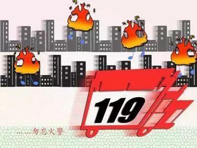 「光明网」细数这些年你的消防知识盲区