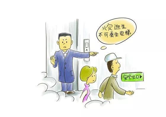「光明网」细数这些年你的消防知识盲区