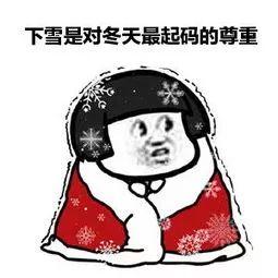 「光明网」全国初雪时间地图出炉，快看雪花何时到你家？