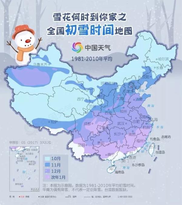 「光明网」全国初雪时间地图出炉，快看雪花何时到你家？