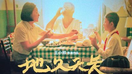 #上观新闻#第32届金鸡奖揭晓！柏林“擒熊”后，王景春、咏梅凭《地久天长》包揽最佳男女主角