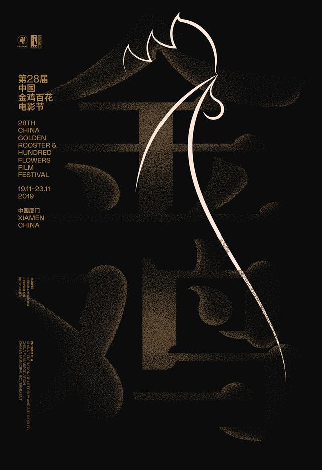 #上观新闻#第32届金鸡奖揭晓！柏林“擒熊”后，王景春、咏梅凭《地久天长》包揽最佳男女主角