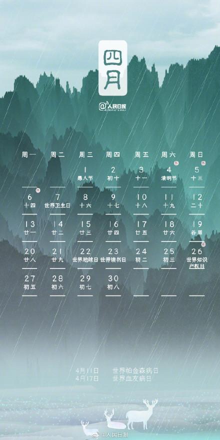 光明网：2020拼假攻略，转走不谢