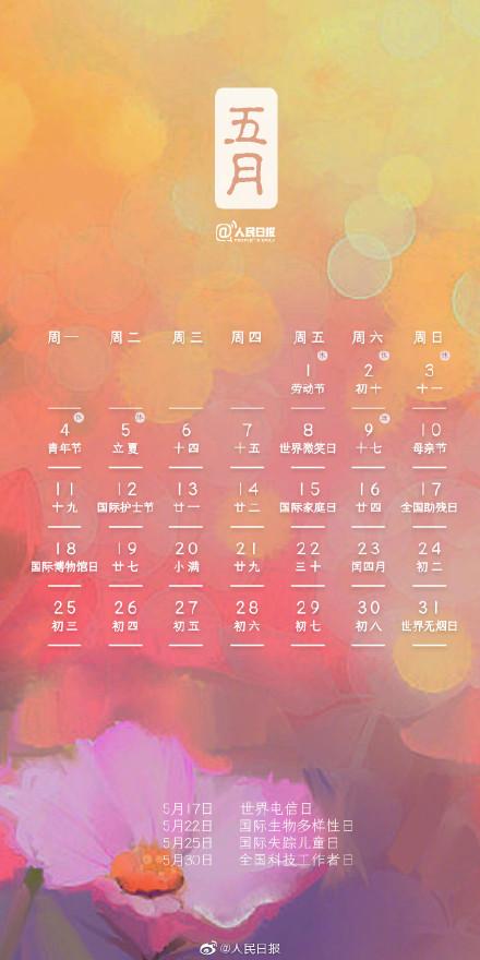 光明网：2020拼假攻略，转走不谢