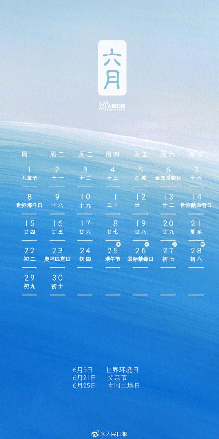 光明网：2020拼假攻略，转走不谢
