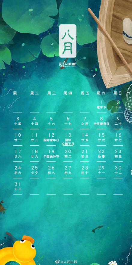 光明网：2020拼假攻略，转走不谢