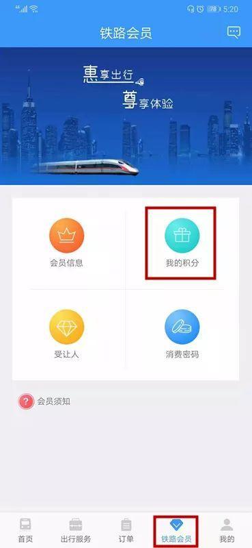 [环球网]火车票用完不要扔，还能为你省钱呢