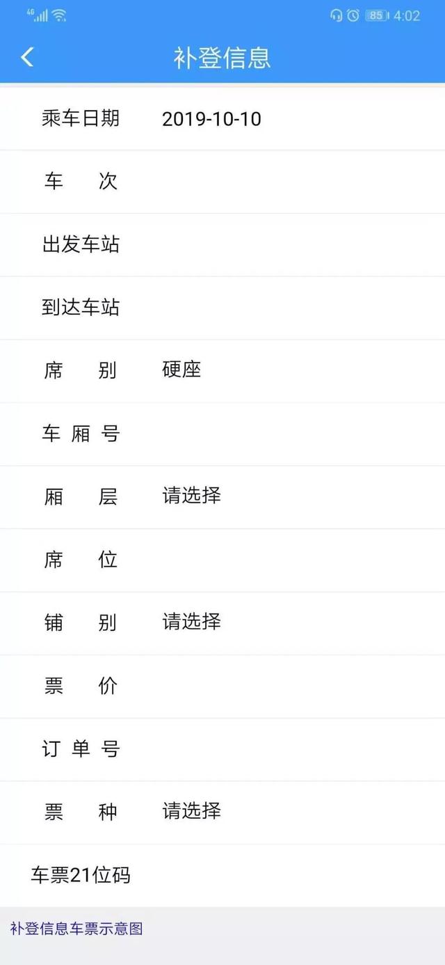 [环球网]火车票用完不要扔，还能为你省钱呢
