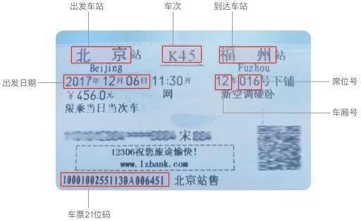 [环球网]火车票用完不要扔，还能为你省钱呢