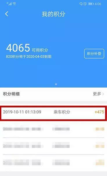 [环球网]火车票用完不要扔，还能为你省钱呢