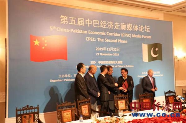 中国经济网：第二届“中巴经济走廊传播金锚奖”颁奖典礼在伊斯兰堡举行