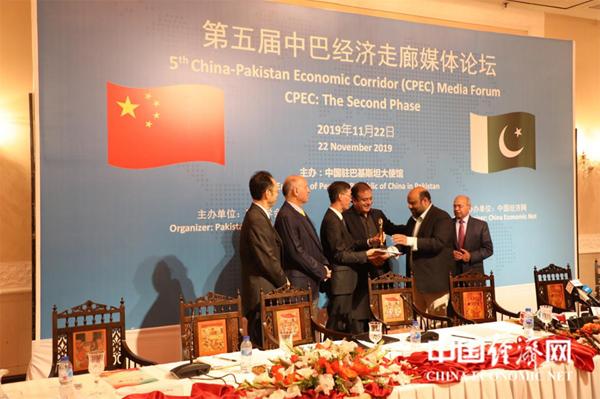 中国经济网：第二届“中巴经济走廊传播金锚奖”颁奖典礼在伊斯兰堡举行