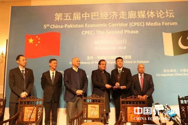 中国经济网：第二届“中巴经济走廊传播金锚奖”颁奖典礼在伊斯兰堡举行