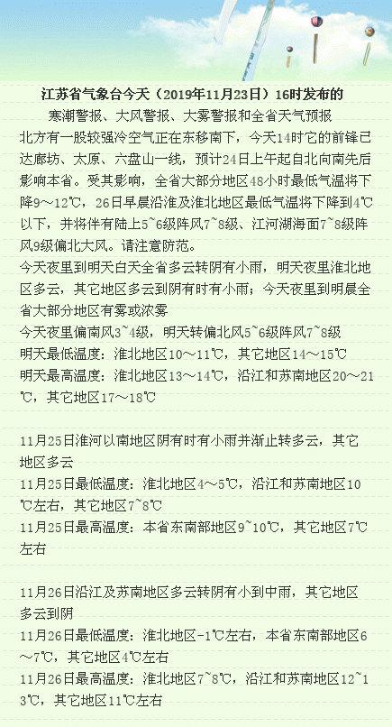 光明网■寒潮警报、大风警报、大雾警报
