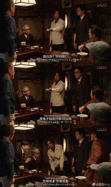 每日经济新闻：这部日剧里的中国人在日本吃饭付钱，结局太真实……