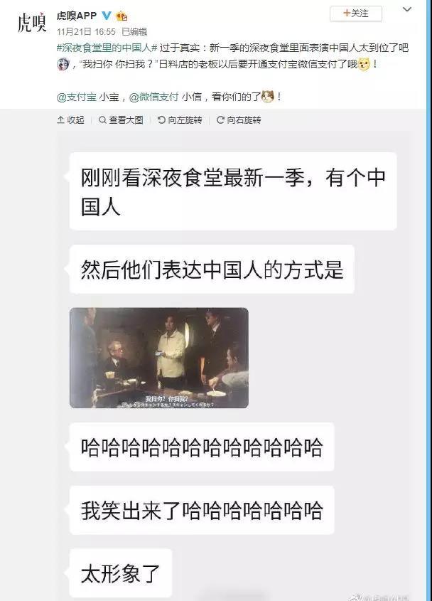 每日经济新闻：这部日剧里的中国人在日本吃饭付钱，结局太真实……