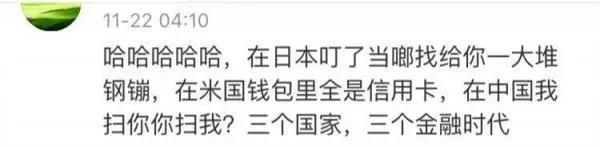 每日经济新闻：这部日剧里的中国人在日本吃饭付钱，结局太真实……