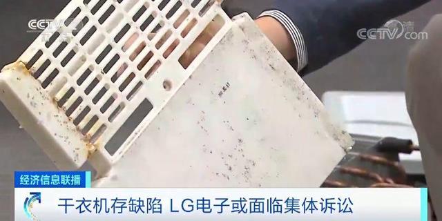 「环球网」每人赔偿600元？！LG或面临集体诉讼，咋回事？