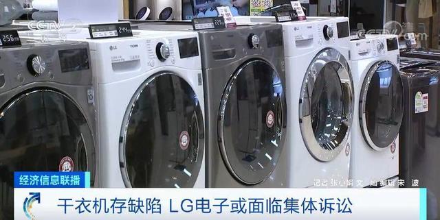「环球网」每人赔偿600元？！LG或面临集体诉讼，咋回事？