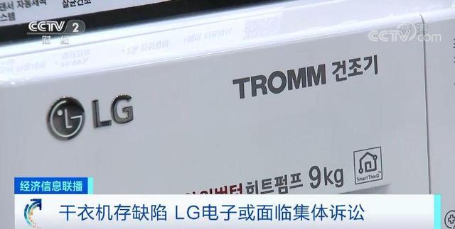 「环球网」每人赔偿600元？！LG或面临集体诉讼，咋回事？