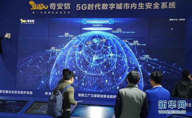「新华网」迎接5G之变，我们准备好了吗？——来自世界5G大会的新观察