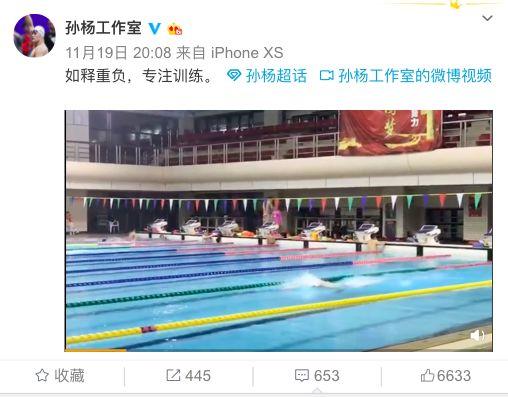 [环球网]听证会后，孙杨动态再上热搜！今早他发了一个视频