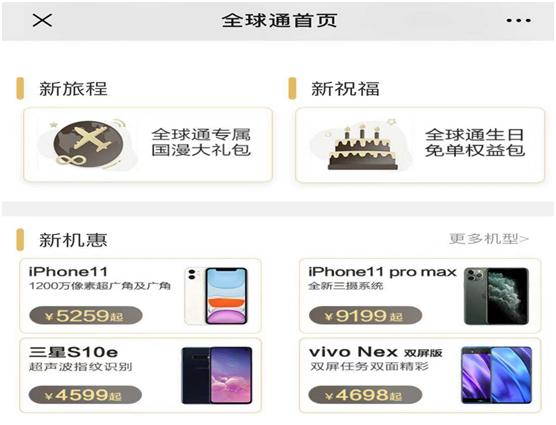 【中国青年网】“携号转网”前这些 5G用户权益还得看清楚了