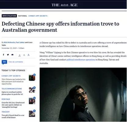 文汇报■“中国特工”叛逃澳大利亚？真相在这里