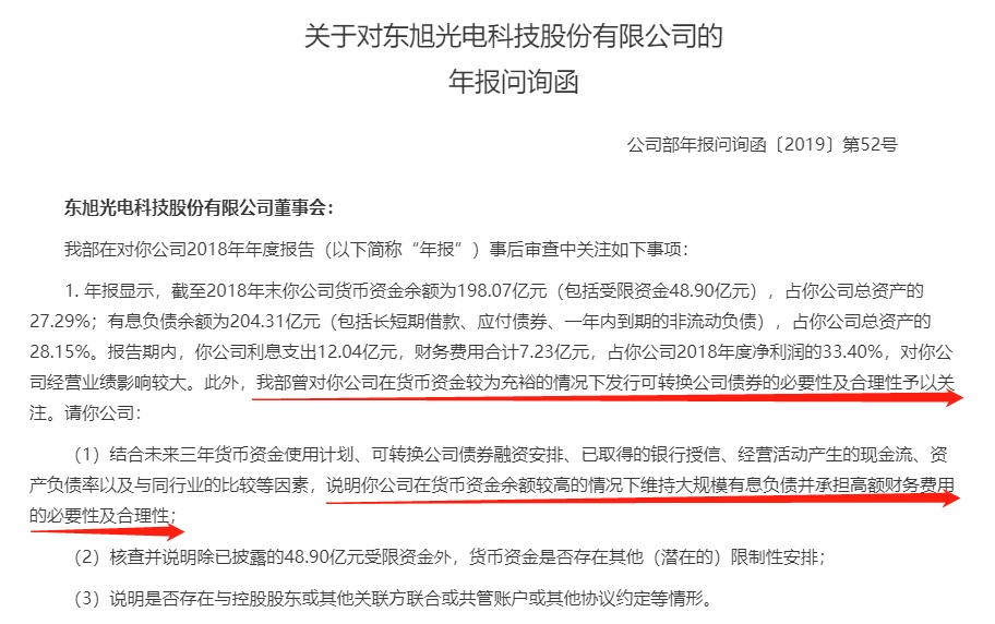 中国证券报■警钟！“白马三雷”炸过之后，A股还有哪些“土豪”公司，在靠借钱度日？