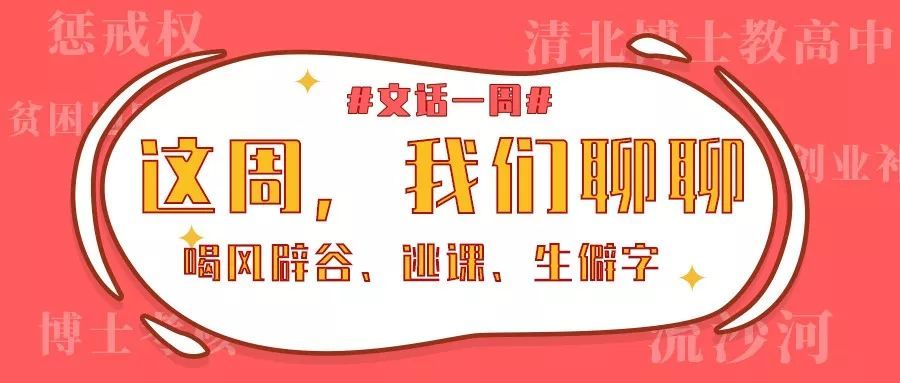 光明日报：教师的惩戒权该怎么用？
