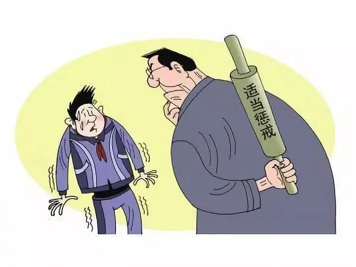 光明日报：教师的惩戒权该怎么用？