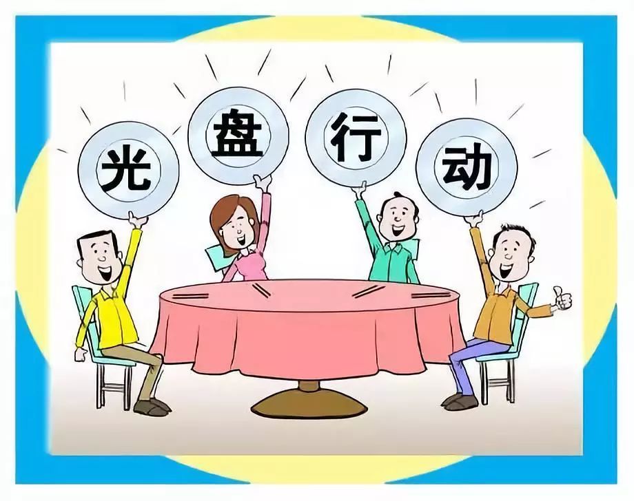 [中国文明网]告别“必剩客”，我们可以……