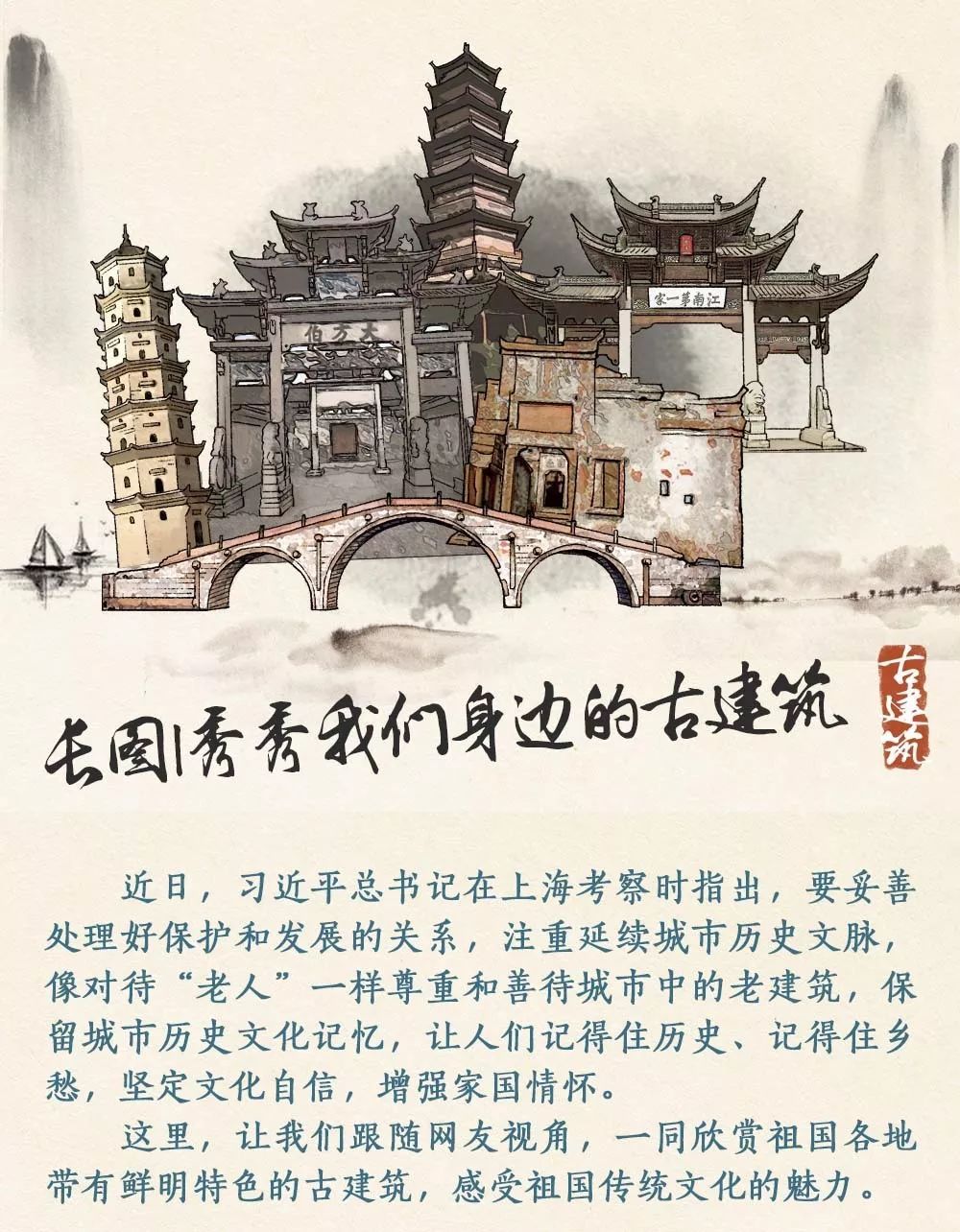 「中央纪委国家监委网站」秀秀我们身边的古建筑