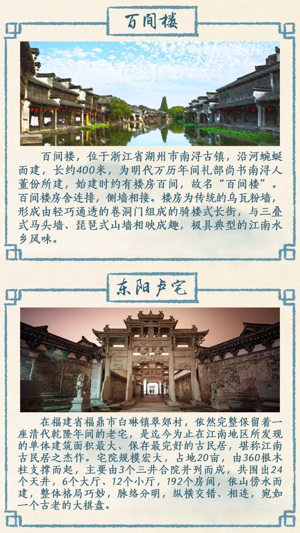 「中央纪委国家监委网站」秀秀我们身边的古建筑