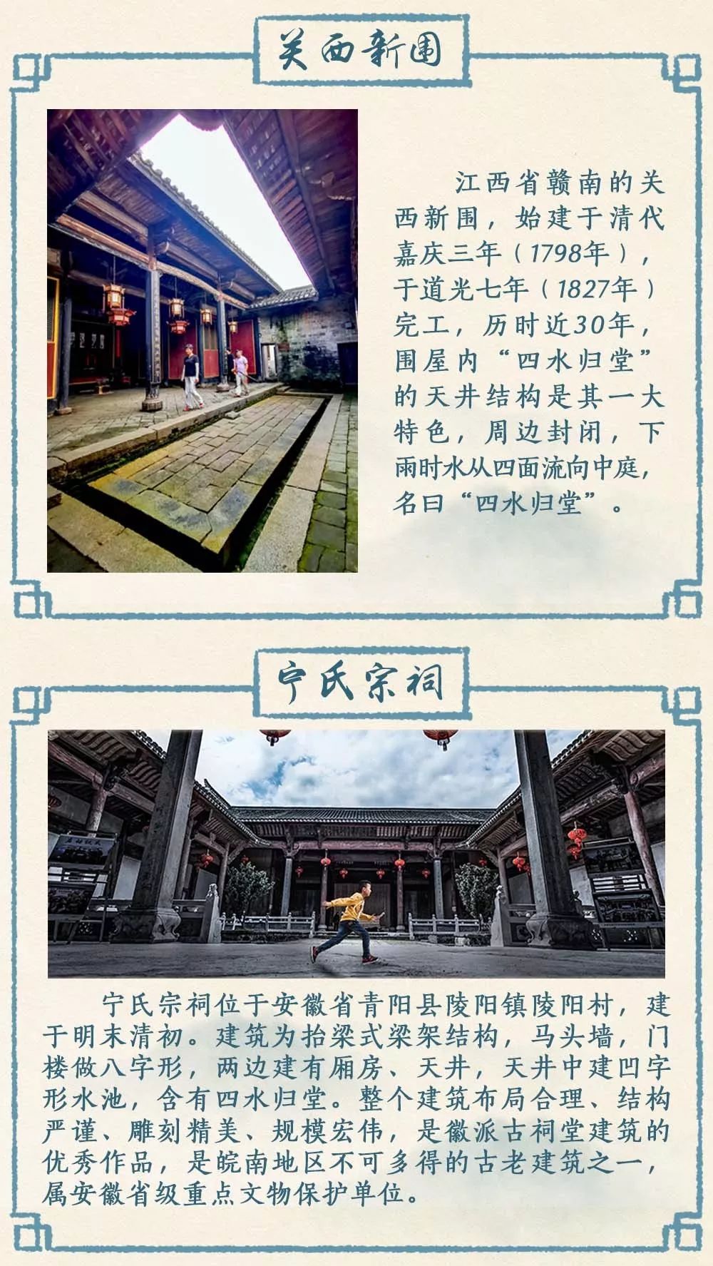 「中央纪委国家监委网站」秀秀我们身边的古建筑