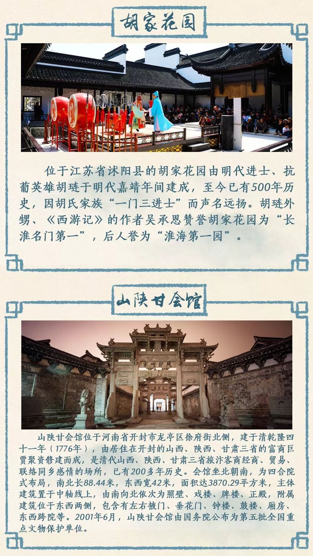 「中央纪委国家监委网站」秀秀我们身边的古建筑