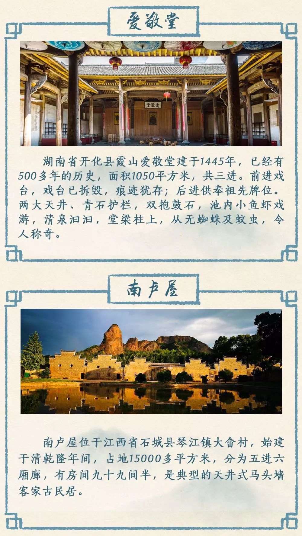 「中央纪委国家监委网站」秀秀我们身边的古建筑