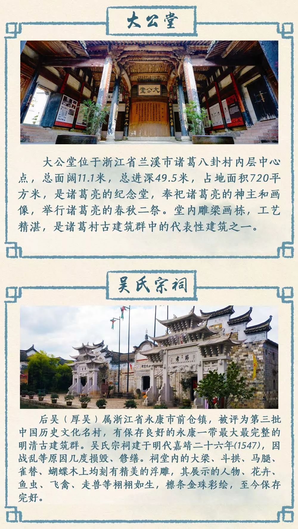 「中央纪委国家监委网站」秀秀我们身边的古建筑