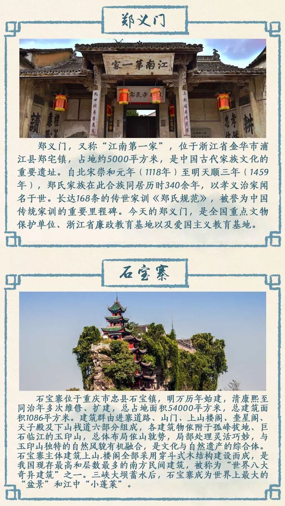 「中央纪委国家监委网站」秀秀我们身边的古建筑