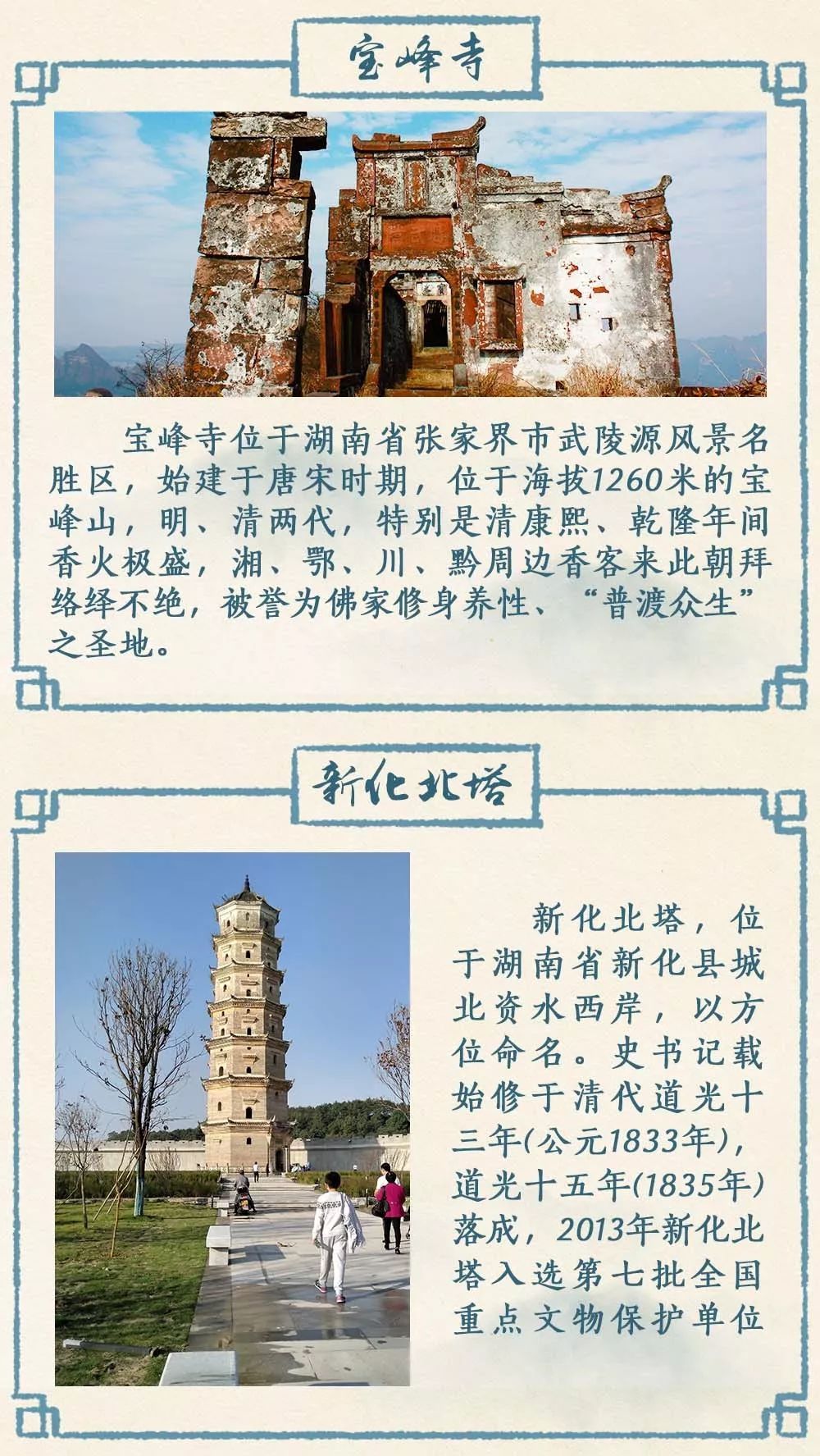 「中央纪委国家监委网站」秀秀我们身边的古建筑