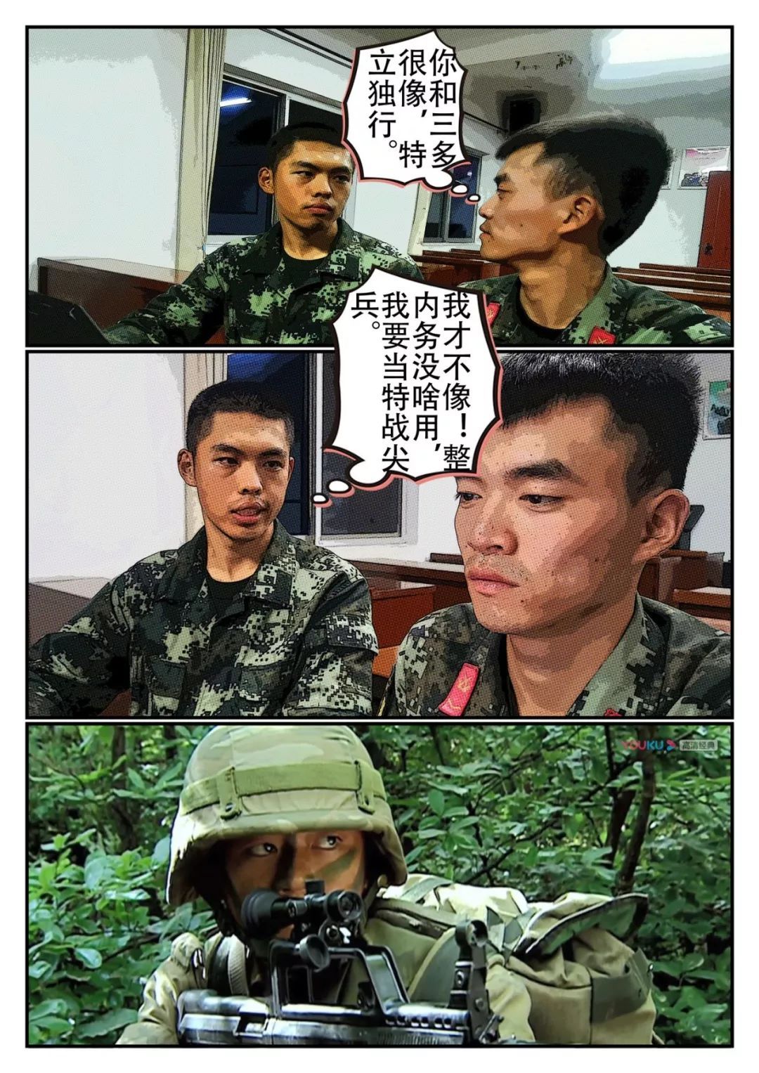 「人民武警」漫言新语丨一滴水如何做到永不干涸？